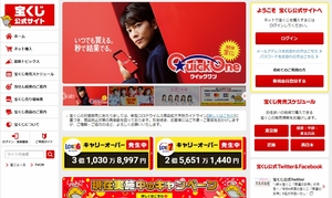 在线专用彩票“Quick One”新推出；娃娃机游戏和飞镖即时开奖...一等奖高达 1000 万日元 | 福井新闻 |