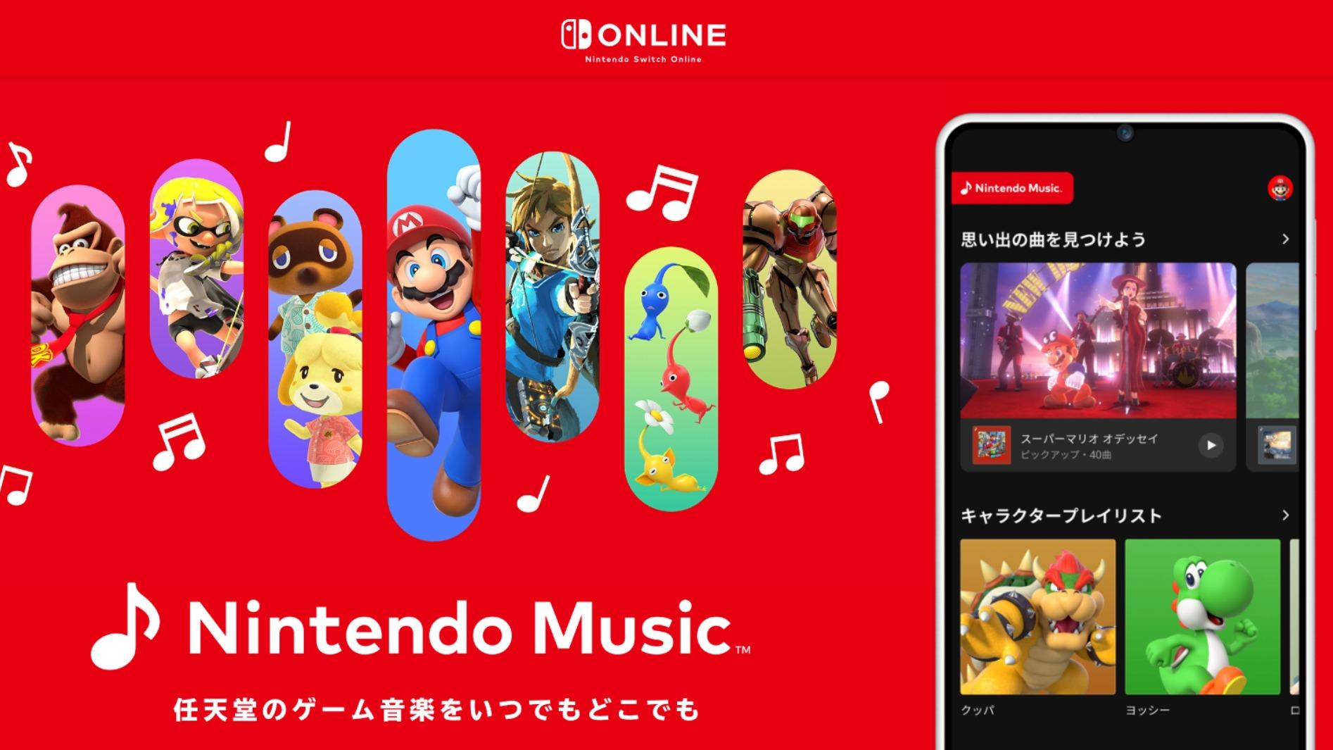 游戏音乐发行服务“Nintendo Music”的未来影响是什么？#专家总结（Naruhiro Kawamura） - 专家