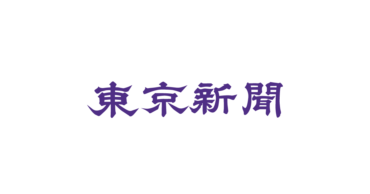 青山学院大学田径部宣布凑去世：东京新闻数字版